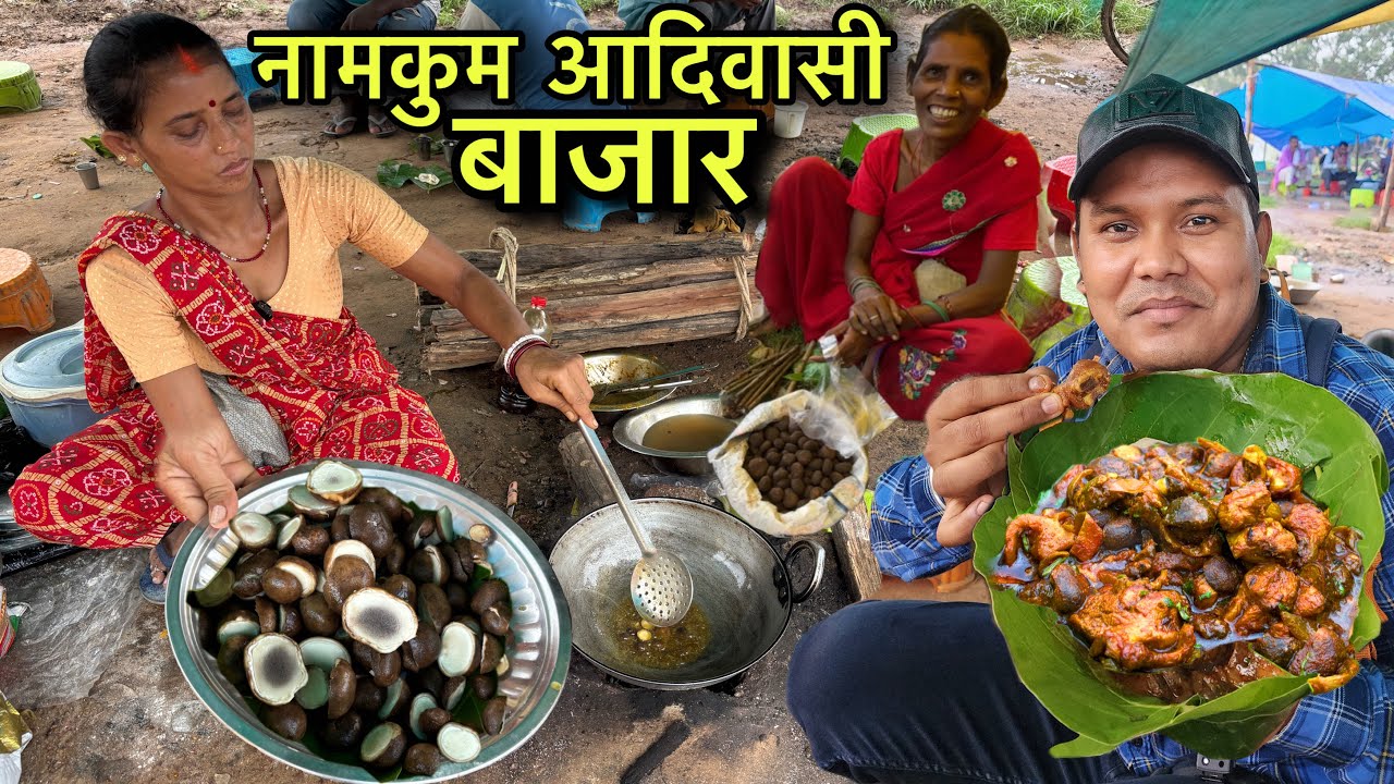 नामकुम आदिवासी बाजार | Rs150 में खाए 1Kg साकहारी जंगली मटन | Village Tribal Market | Rugra Recipe