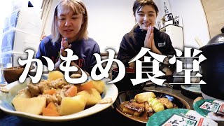【井上咲楽＆ぺえ】東京の6畳半でかもめ食堂を夢みる女たち