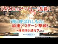 ［ラストレムナント］［乱殺］「神とよばれしもの」最速？３ターン撃破！～妹最凶伝説再び～