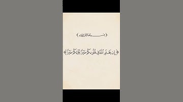 #شارك_الفديو_ليصل_للجميع #quran #سورة_فاطر #تلاوة_خاشعة #قرآن #shortvideo #كرومات #محمدأيوب #لايك