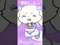 爆音ルンルン【にじさんじ切り抜き/時々手描き】#shorts