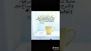 اجعل صباحك معطر بذكر الله والصلاة على رسوله محمد صلى الله عليه وسلم