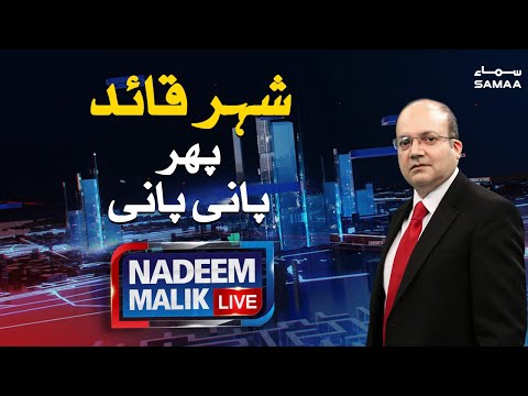 Sheher e Quaid phir pani pani | Nadeem Malik Live | SAMAA TV | 27 August 2020