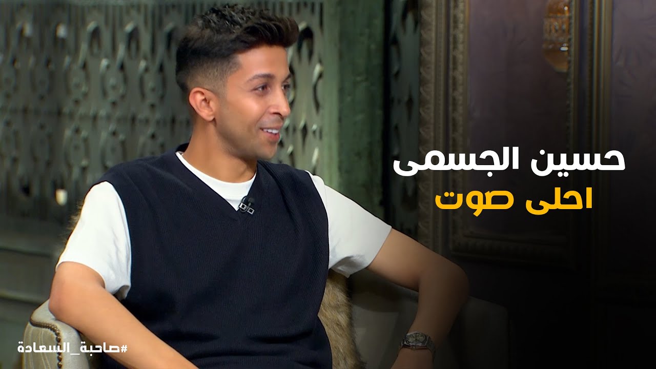 ليلى عايزة تدخل الفرح على اغنية ادخلى عمرى ورد هشام #صاحبة_السعادة