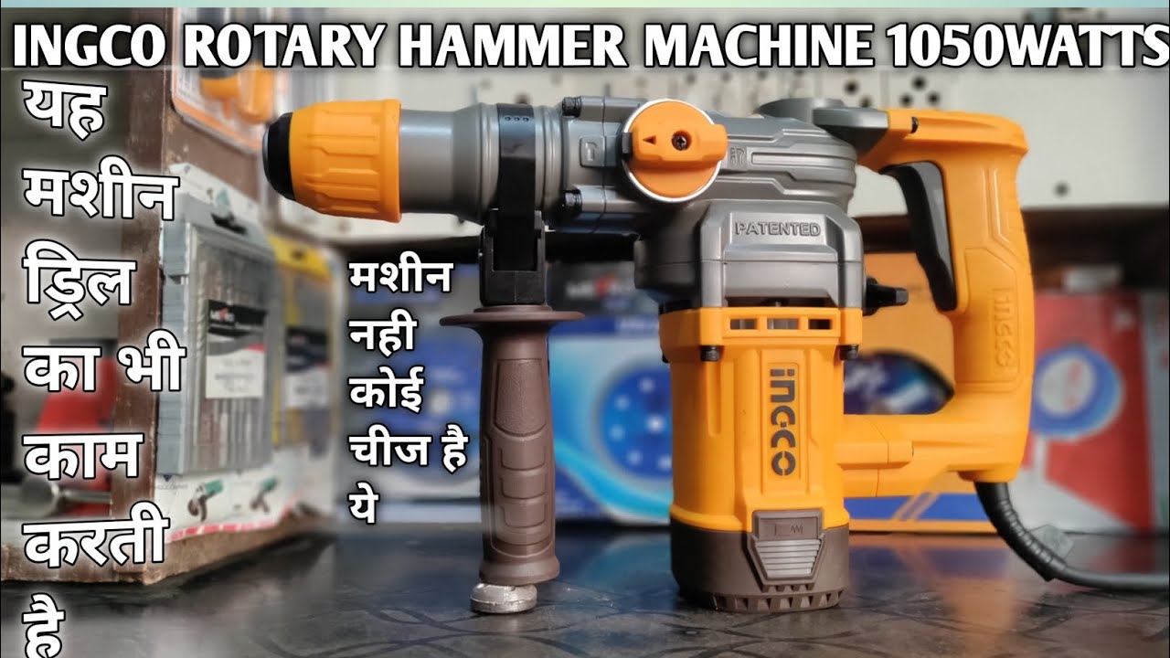1050Watts ingco rotary hammer machine unboxing video #tranding #viralvideo ajeejpowertools7831