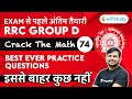 12:30 PM - RRC Group D 2020-21 | Maths by Sahil Khandelwal | Best Ever Practice Questions | Day-74