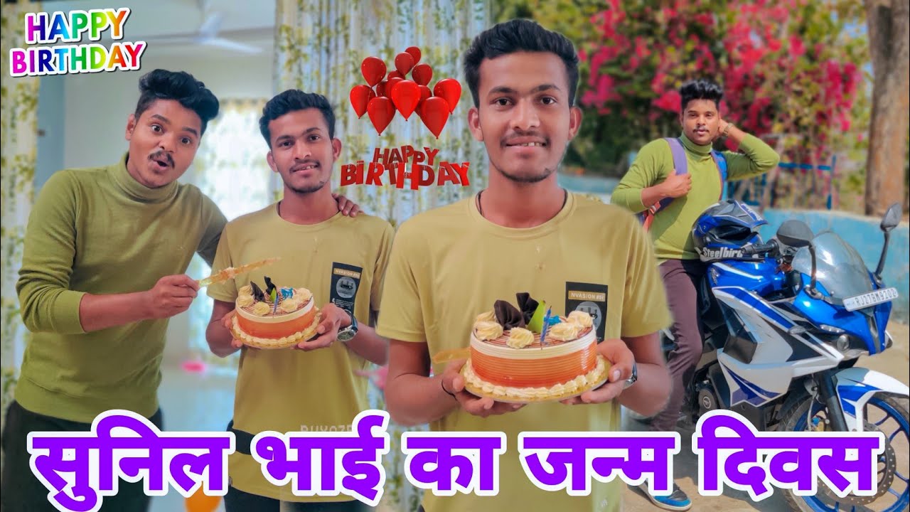 सुनिल भाई का जन्म दिवस//Sachin Ahari98 Vlog