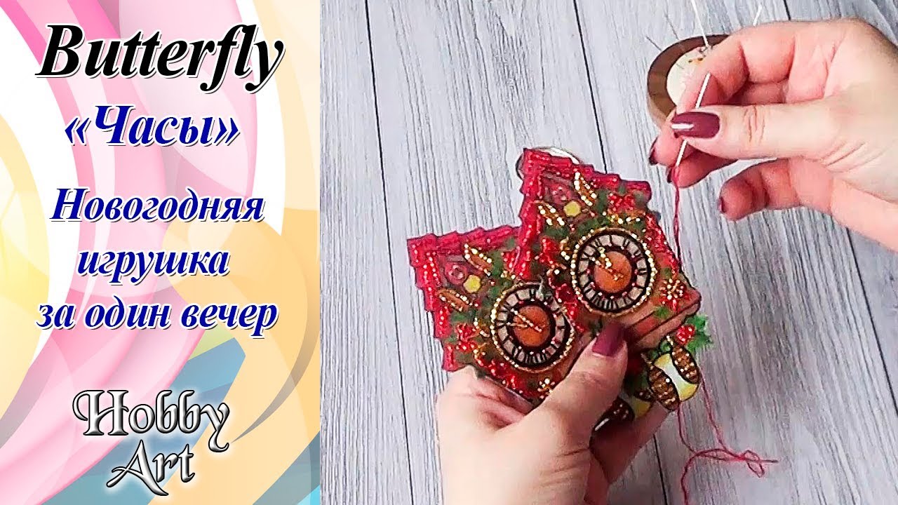 Новогодняя Игрушка Часы