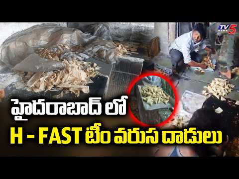 H - FAST టీం వరుస దాడులు | H-FAST Police Team Massive Raid In Hyderabad | TV5 News - TV5NEWS