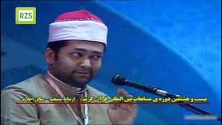 Ahmad Bin Yusof AL Azhari In Iran Competition-2011