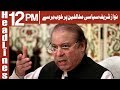 Watch Nawaz Sharif Siyasi Mukhalfin Par Khoob Barsy - Headlines 12PM - 14 March 2018 | ATV Online In HD
