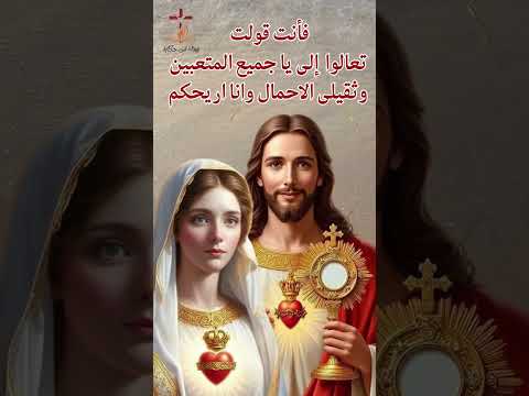 اشفى المرضى يارب فأنت الطبيب الاعظم يسوع تأمل المرضى صلاه العذراء مريم المتألمين Resalafe7kaya 