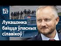 ГУБАЗіК хоча больш правоў і самастойнасці. Каментуе Азараў