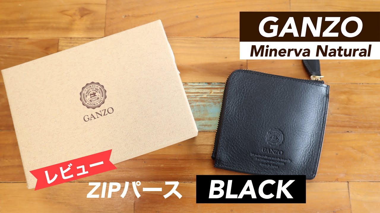 【新色】GANZO（ガンゾ）ミネルバナチュラル ZIPパース ブラック