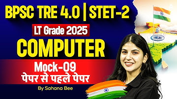 BPSC TRE 4.O | STET-2  Computer Science  | Computer Science Mock-09 | By Sahana Bee