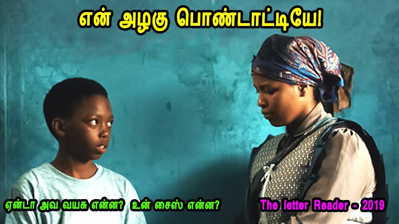 என் அழகு பொண்டாட்டியே - MR Tamilan VOICE. Dubbed Movie Story & Review in Tamil