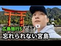 韓国人にとって宮島の旅が印象的だった理由_広島旅行5