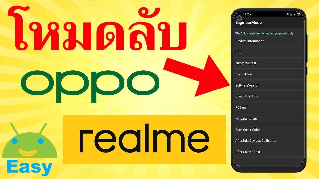 เช็คระบบมือถือ  New Update  โหมดลับ มือถือ OPPO realme เช็คระบบทั้งหมด ล่าสุด | Easy Android