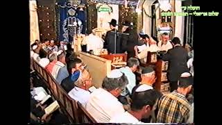 סליחות הרב המקובל ר' אליהו לאון לוי בבהכנ''ס עדס  1995