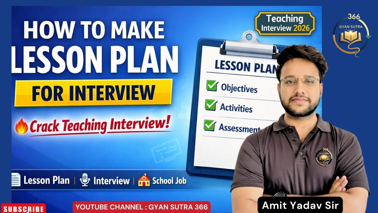 Interview Lesson Plan How to Make Lesson Plan for Teaching Interview 2026 | Lesson Plan ...