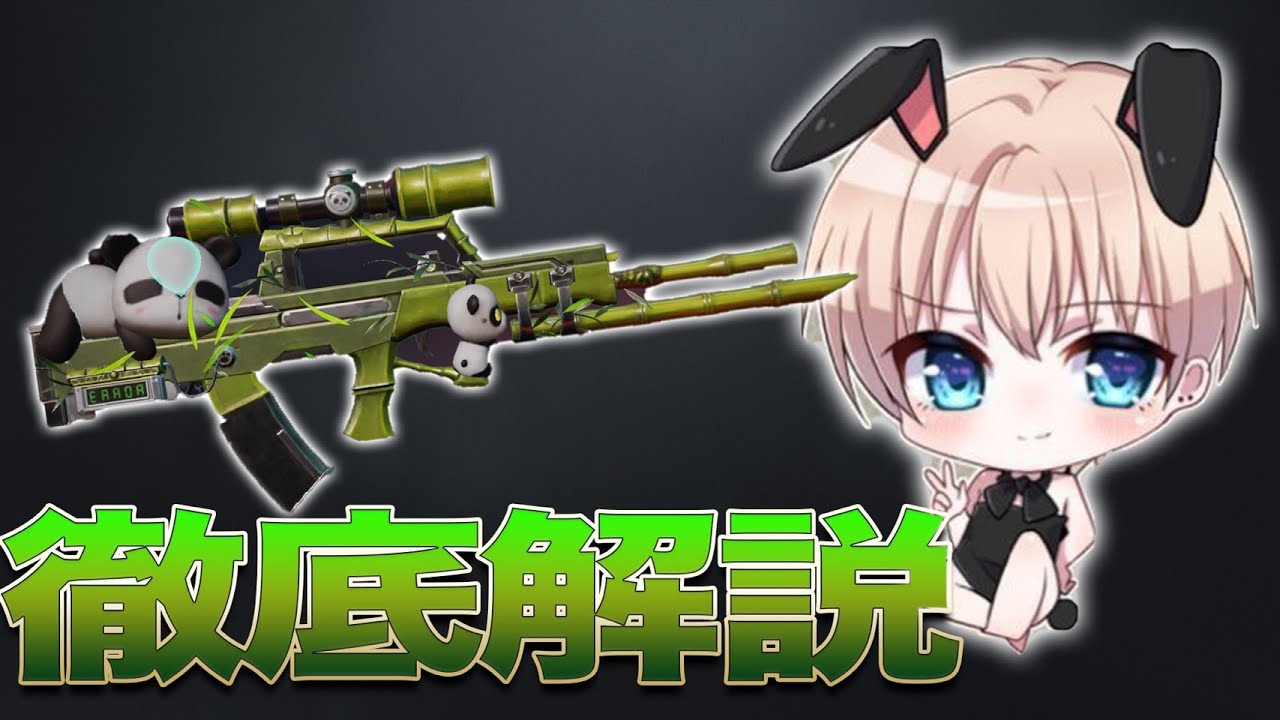 【荒野行動】火力最強司令塔のぼるぼるえが95式の全てを解説してやる。