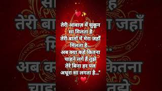 10k subscribers pahunch do guys 😊 #publicsupport #viral #lifeisbutadream#love #shayari #viralcontent