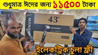 Best Low Price 4k LED Tv ? Smart LED Tv Price In Bangladesh 2024? Mango Google TV Price in BD