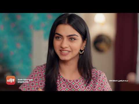 آشا اشترك بمسابقة موتها مسلسل نساء لا يقهرن الحلقة 126 وياك