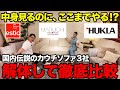 【暴露】30万円超えのカウチソファを解体して比較！どれが本当に“買い”なのか？検証結果が衝撃すぎた…