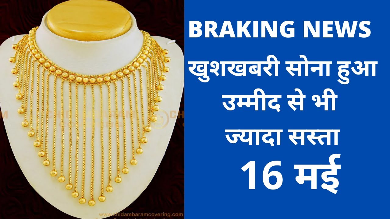 16 May Gold Price 22 Carat Gold Price Today Gold Rate Today 24 16-may-gold-price-22-carat-gold-price-today-gold-rate-today-24