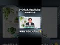 政府の政策で潜在成長率は上がるのか？インフレ、長期金利上昇などのリスクを整理する#shorts