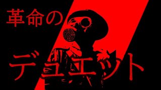 ボカロ【革命のデュエット】【2025ver】Synthesizer V AI Mai & Kevin【Lyric Video】