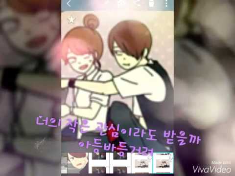 연애혁명 매드무비(구독 많이많이~보고간분들은 좋아요~댓글 구독~)꼭 해주세여~