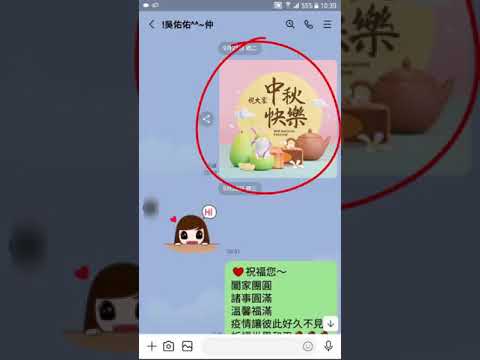 E1 LINE行銷教學Line新版本 如何更改LINE好友名稱手機版
