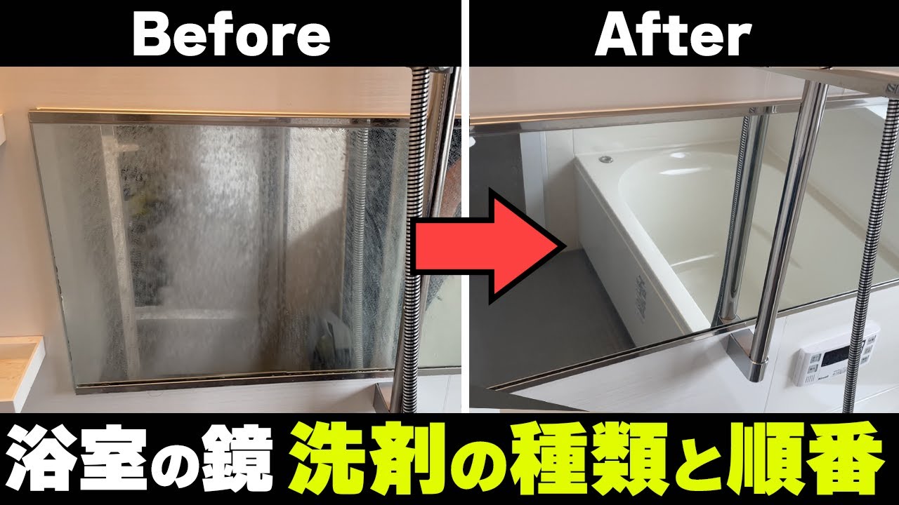 お風呂場の鏡や洗面台に見られる水垢ってなんですか？ , リファ+シャワーヘッド+比較表 の検索結果 – ZHWXD