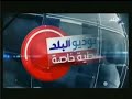 حصريا و لأول مرة فاصل قديم قناة صدى البلد المصرية 2015 قبل تغيير حلتها نااااااادددددررررر الـ