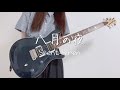 八月の夜 / Silent Siren ギター弾いてみた