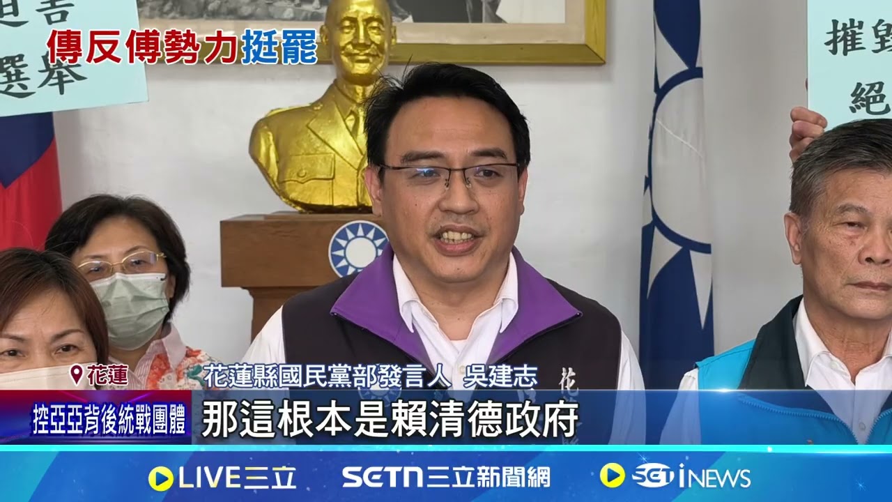 花蓮民政處涉查水表! 處長明良臻涉違反個資法 綠議員爆料查水表幕後授意 民政處長否認 花蓮民政處涉查水表! 議會邀13鄉鎮主任依法行政│記者 馬郁雯 徐兆緯│台灣要聞20250325│三立iNEWS