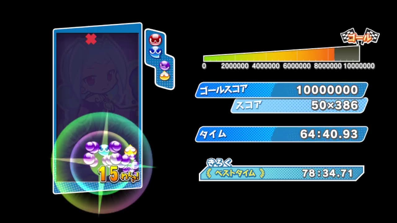【ぷよぷよesports】1000万TA