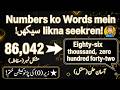 How to Write Numbers in Words | Place Value Table Explained (Urdu/Hindi)