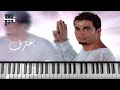 عمرو دياب بعترف بيانو عمرو دياب بعترف بيانو