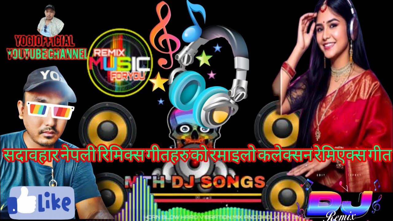 सदावहार नेपाली रिमिक्स गीतहरु को रमाइलो डान्स सिङ  डिजे रिमिक्स को कलेक्सन गीत हरु 