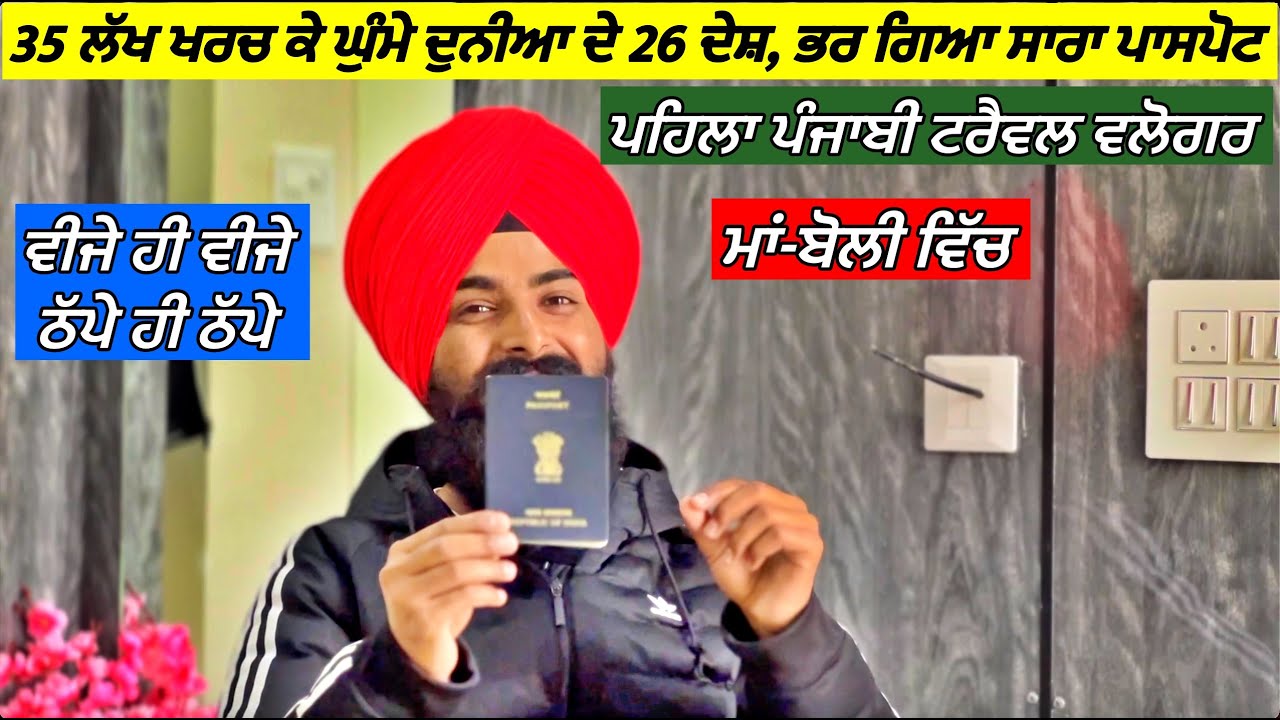 ਸਭ ਤੋੰ ਪਹਿਲਾ ਪੰਜਾਬ ਵਿੱਚ ਟਰੈਵਲ ਵਲੋਗਿੰਗ ਦੀ ਸ਼ੁਰੂਆਤ ਕੀਤੀ ਸੀ ਮੈੰ| ਓਦੋੰ ਸੋਚਿਆ ਨਹੀ ਸੀ ਇਹ ਵੀ ਹੋਉਗਾ|Navdeep