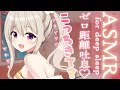 【ASMR】耳奥までとろとろ刺激💓あまあまゼロ距離吐息💕耳かき.耳ふぅ.オイルマッサージ.シャンプー.炭酸泡.ジェルボール【ear cleaning/massage/whisper】