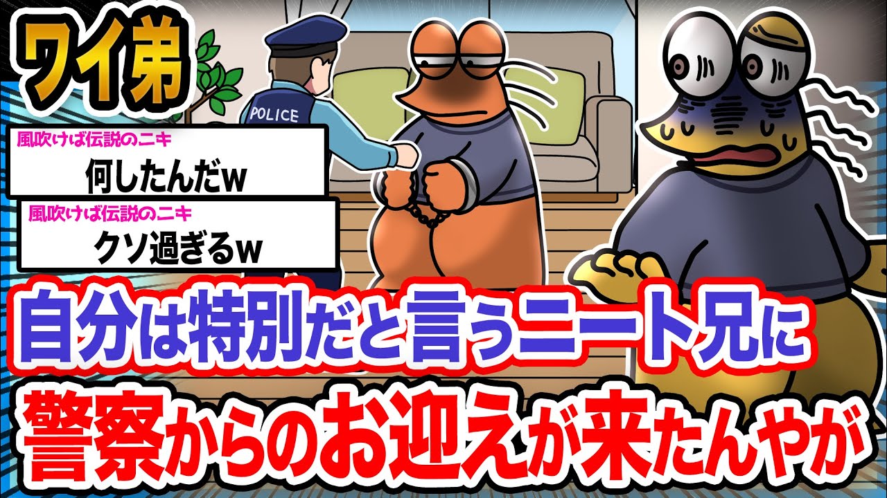 【悲報】ワイ「何があったんや...」→結果wwwwwwwwww【2ch面白いスレ】