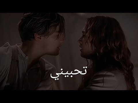 غيث صباح تحبيني بطيء 