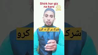 Download Lagu Shirk har giz na karo❤️شرک ہر گز نہ کرو 💯#shorts #youtubeshorts #reels #status #islam #quran #viral MP3