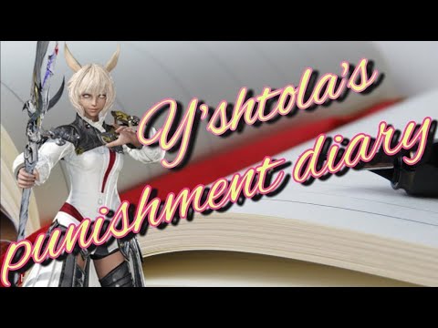 ヤシュトラさんのお仕置き日記21【DFFAC/NT】
