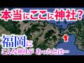 ⚠️スゴイ場所に瀬織津姫様の聖地！【和布刈神社】テレビでも話題で全国から参拝者が増加中