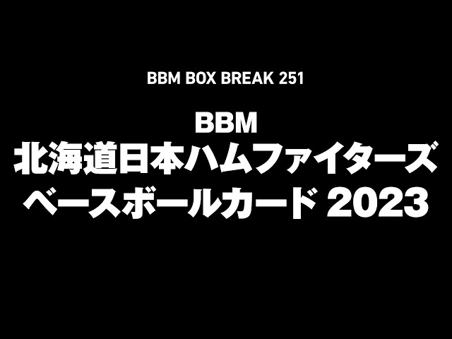 BBMカード　北海道日本ハムファイターズ　超激レア main_0c9b70ec7f6e515b54f0ab17b